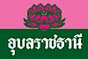 Ubon Ratchathani bayrağı