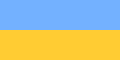 Vlag van Oekraïne (1991-1992).svg