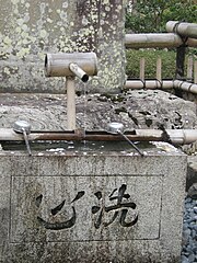 Water basin at Tenryū-ji Temple in Kyoto