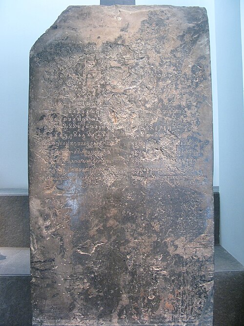 This stele found at Tháp Mười in Đồng Tháp Province, Vietnam and now located in the Museum of History in Ho Chi Minh City is one of the few extant wri