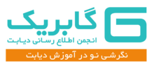 Gabric Persian logo + tagline.png