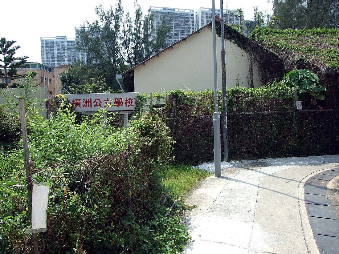 File:HK WangChauPublicPrimarySchool.JPG