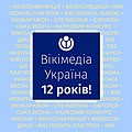 Мініатюра для версії від 11:55, 7 червня 2021