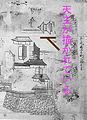 上野城絵図の部分図/個人蔵