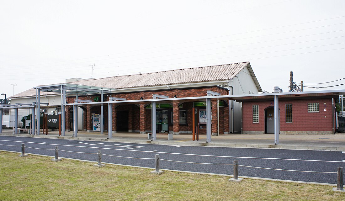 Narutō Station