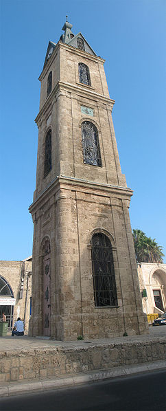 File:Jaffa Clock Tower.jpg