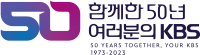 50th anniversary logo of its founding as public broadcasting organization. KBS 50 Years logo.svg