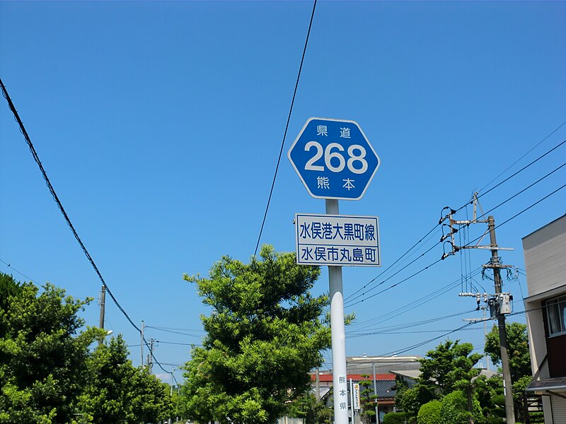 File:Kumamoto pref road 268.JPG