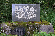 長谷川富三郎 - Wikipedia