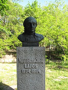 Lajos Mitterpacher bust in Budapest District XIV.jpg