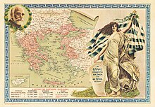 Map of Greater Greece after the Treaty of Sevres, when the Megali Idea seemed close to fulfillment, featuring Eleftherios Venizelos as its supervising genius Map of Great Greece (Megali Hellas) Venizelos c1920.jpg