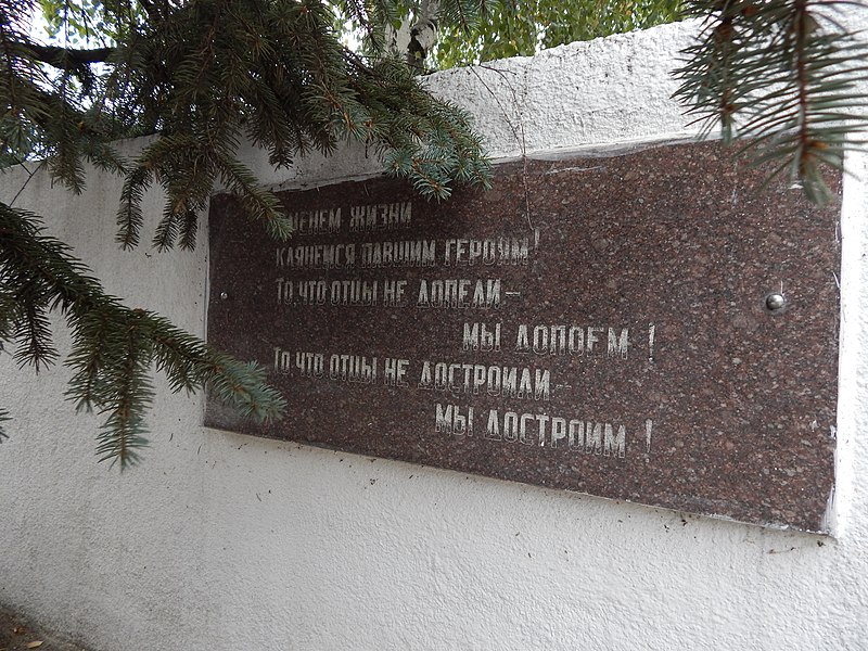File:Memorial Cemetery on Second City Cemetery, Kharkiv 2019 (547).jpg