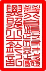 North Shanxi Autonomous Government Official Seal.jpg