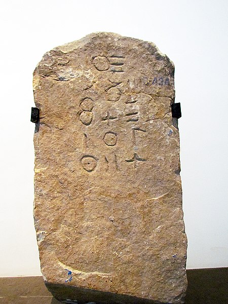 File:Numidjanska stela3.jpg