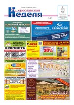 Миниатюра за Файл:Pn-2013-08-07-n31.pdf