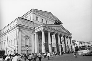 English: During contest days at USSR State Academic Bolshoi Theatre Русский: В дни конкурса у здания Государственного академического Большого театра СССР