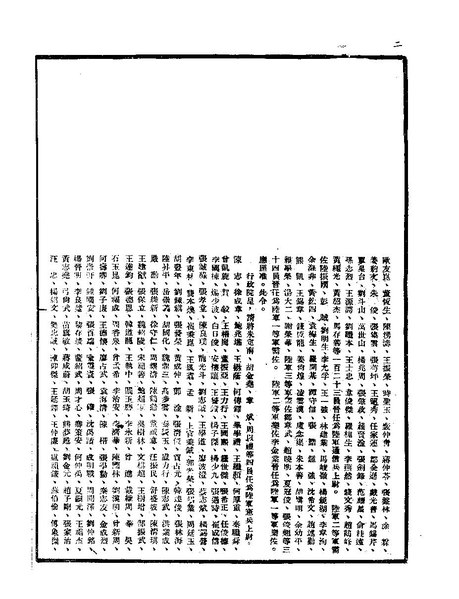 File:ROC1945-12-21國民政府公報渝938.pdf