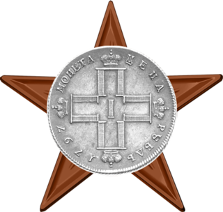 Серебряный крест проекта «Нумизматика и бонистика»