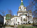 Russian Church Sofia East Facade.jpg