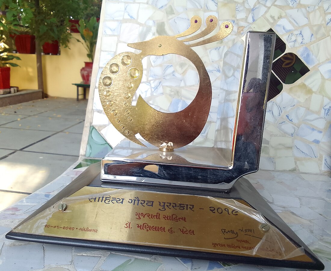 Sahitya Gaurav Puraskar