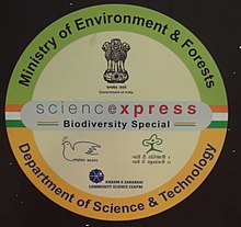 Science Express 2014 logo Science express bs1.jpg