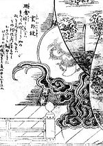Vignette pour Ungaikyō