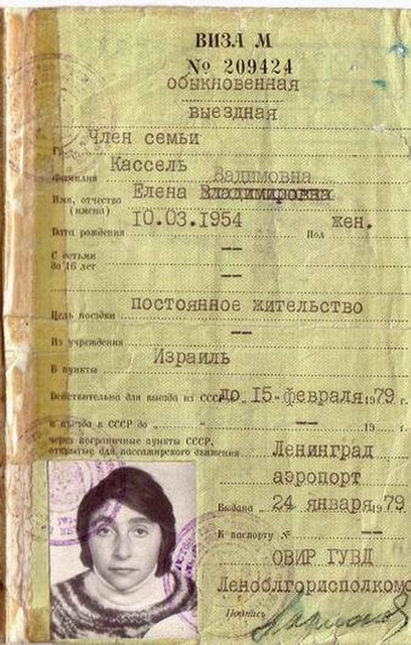 Tập_tin:Soviet_Exit_Visa_Forever.jpg