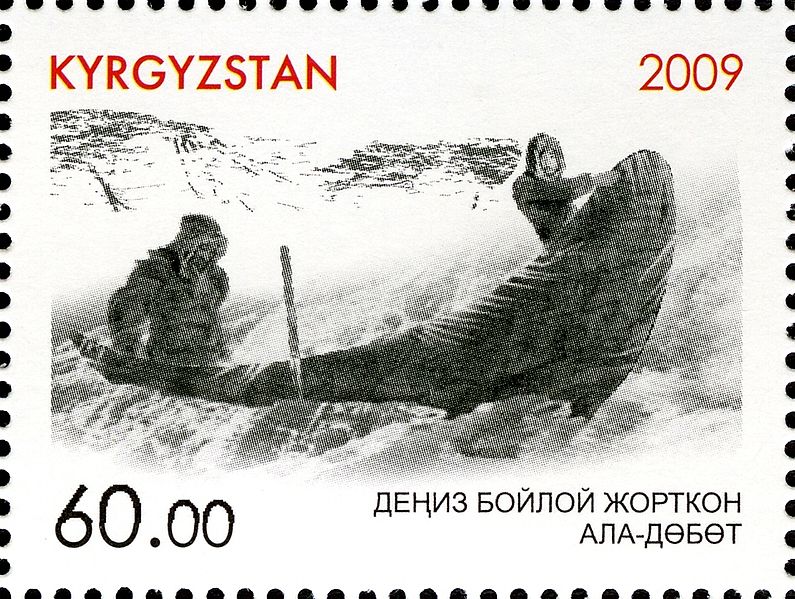 File:Stamps of Kyrgyzstan, 2009-584.jpg