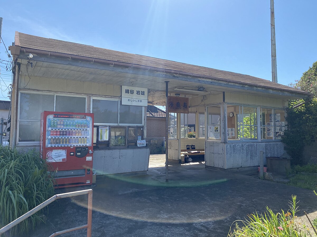 Ashikajima Station - Wikipedia