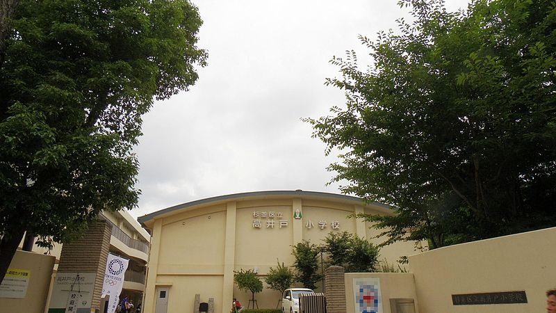 File:Takaido elementary school main gate.jpg