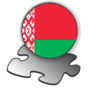Миниатюра для Файл:Template Flag Belarus.png