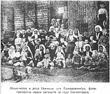 Bulgarische Flüchtlinge aus Komotini (1924)