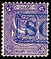 1889, 50 piasters used. (№ 442)