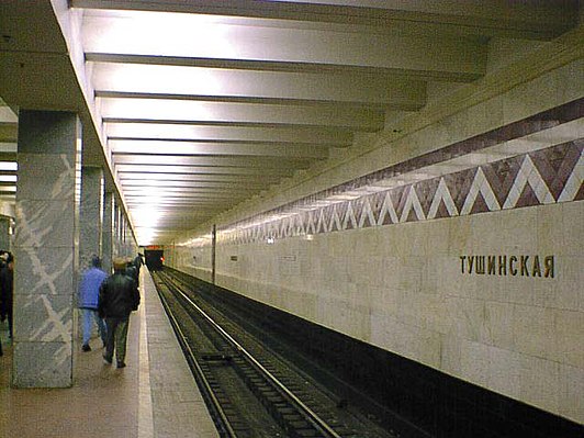 Метро тушинская. Станция метро Тушинская Москва. Станция метро Тушино. Метро Тушинская вестибюль. Станция метро Тушинская 1975 года.