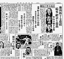 法政大学 - Wikipedia