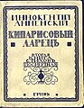 Миниатюра для версии от 10:42, 28 февраля 2020