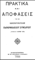 Миниатюра для версии от 12:23, 11 апреля 2014