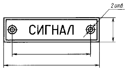 Файл:ГОСТ 2.109-73. Черт. 14.tif