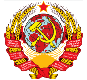 Грб Совјетског Савеза