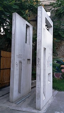 Споменик Јеврејима страдалим у Душегупки 04.jpg