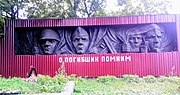 С. Покровське. Братська могила радянських воїнів, парк.jpg
