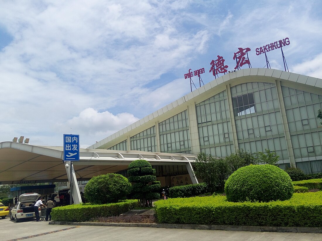 徳宏芒市空港