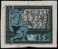 1922 CPA 58А.jpg