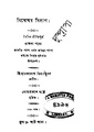4990010196872 - Bisweswar Bilap, Vidyabhusan,Darakanath, 128p, LANGUAGE. LINGUISTICS. LITERATURE, bengali (1874).pdf