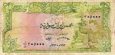 5-Syrian-Pounds-1963.jpg