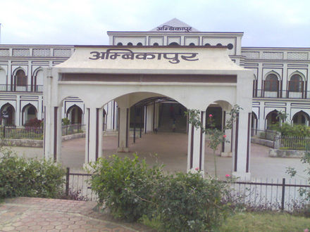 Ambikapur Railway Station Front