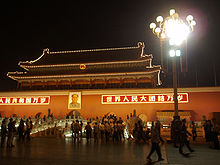 BeijingNightView2.jpg