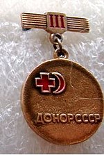 Миниатюра для Файл:Blood Donor (3rd Class) badge.jpg