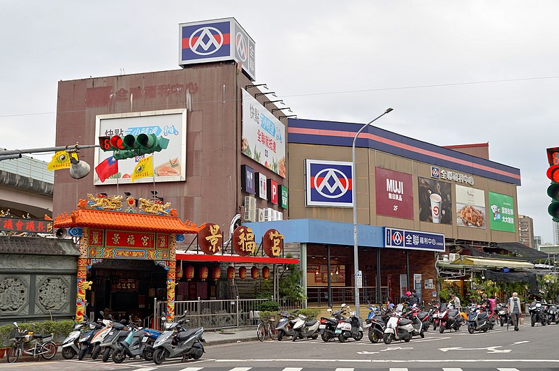 File:Checeng Jingfu Temple and PX Mart Da'an Yangji Store 20211031.jpg