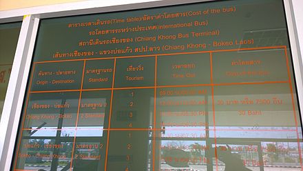 Timetable of the international bus from Chiang Khong new bus station to Huay Xai (Bokeo)